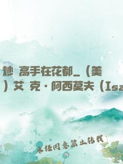 炒錢高手在花都